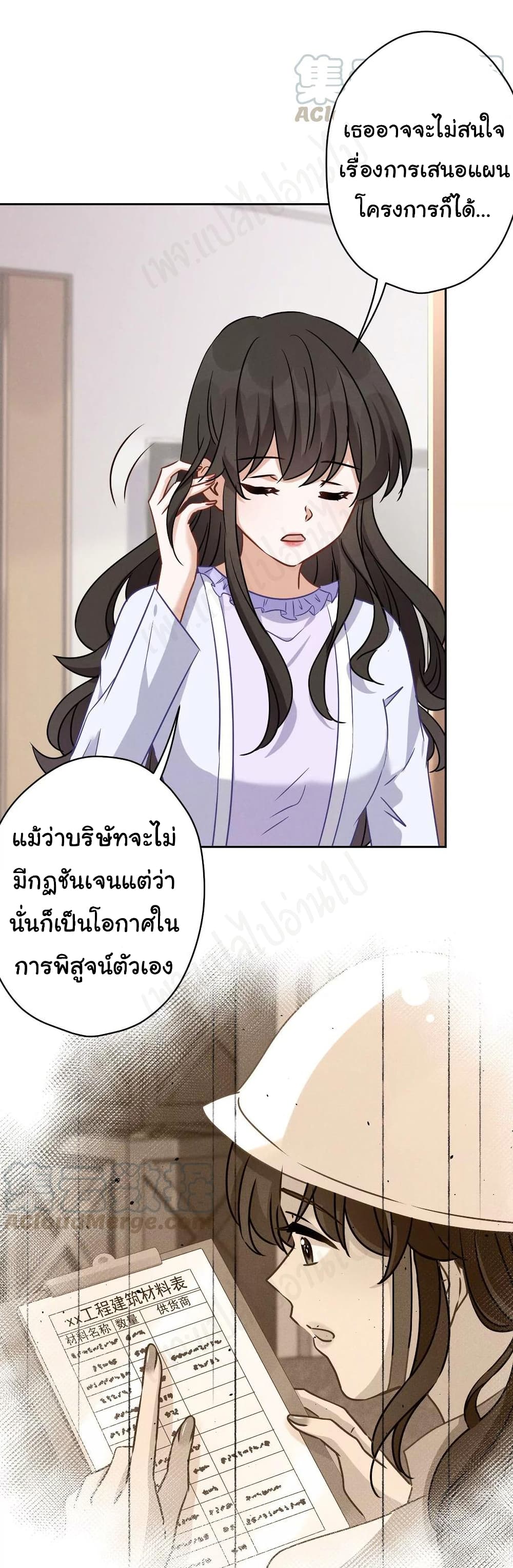 Lu Feng is the Best Son in law เธ•เธญเธเธ—เธตเน 131 (8)
