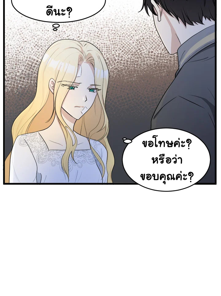 The Villainess Lives Twice 24 59