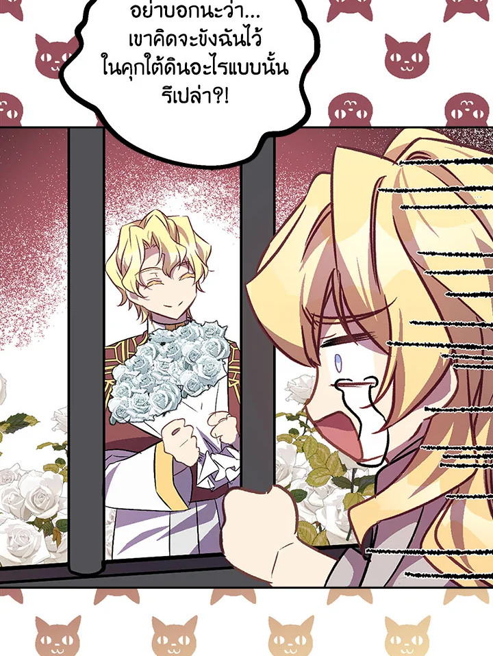 The Beloved Fake Saint 25 036