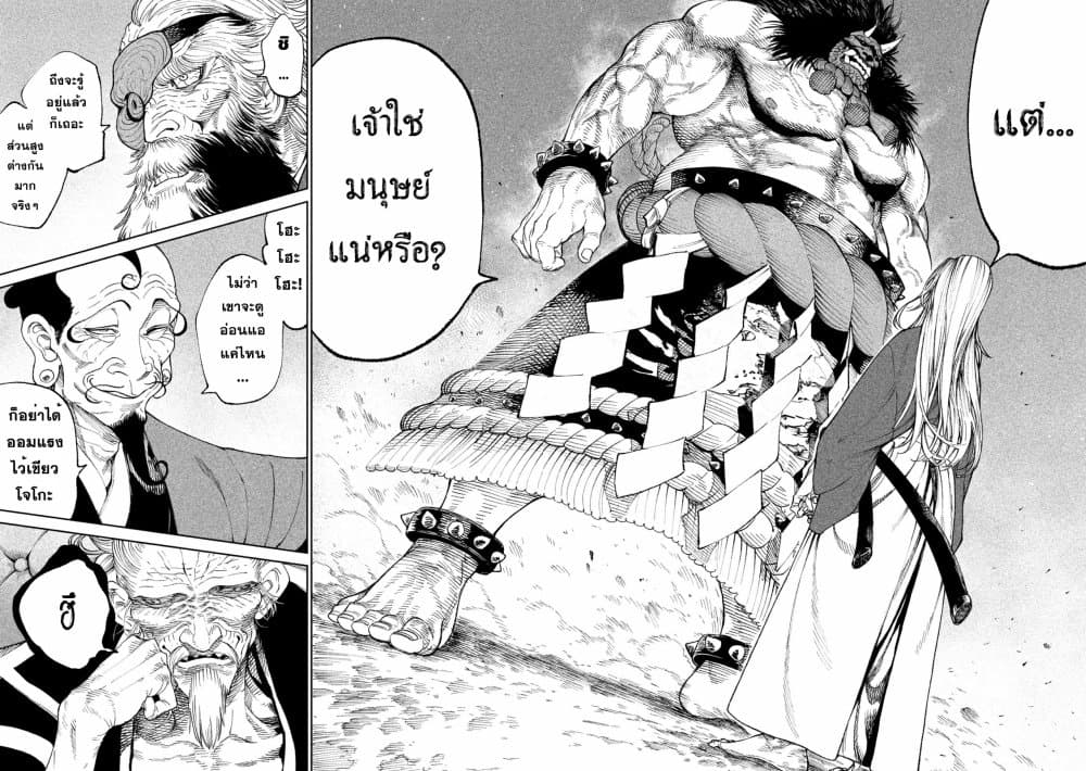 Tenkaichi Nihon Saikyou Mononofu Ketteisen 17 (35)