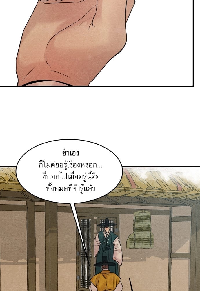 Painter of the Night 83 50