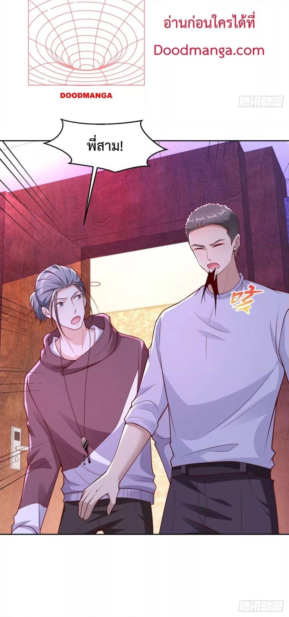 City’s Strongest God of War 36 (31)