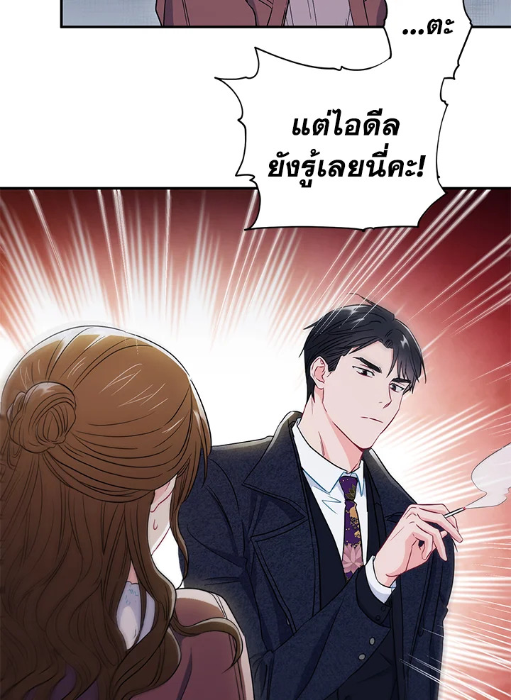 The Ideal Relationship 11 50