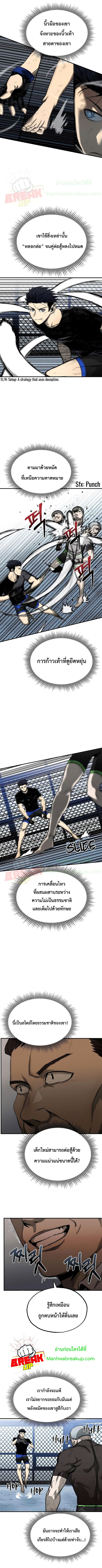 King of the Octagon 8 (7)