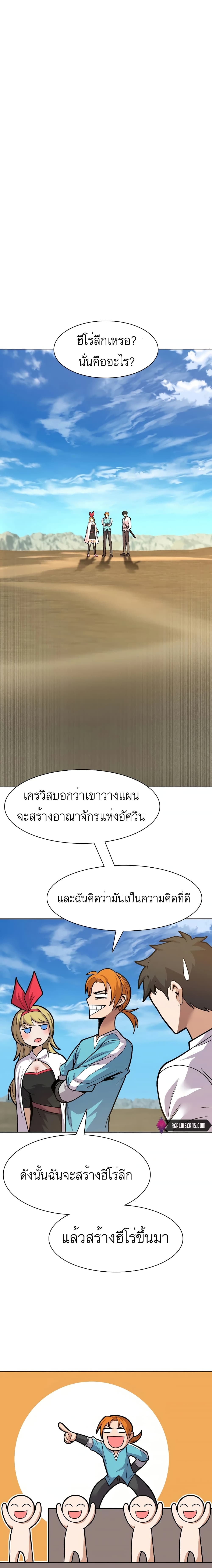 Raising Newbie Heroes In Another World ตอนที่ 10 (32)