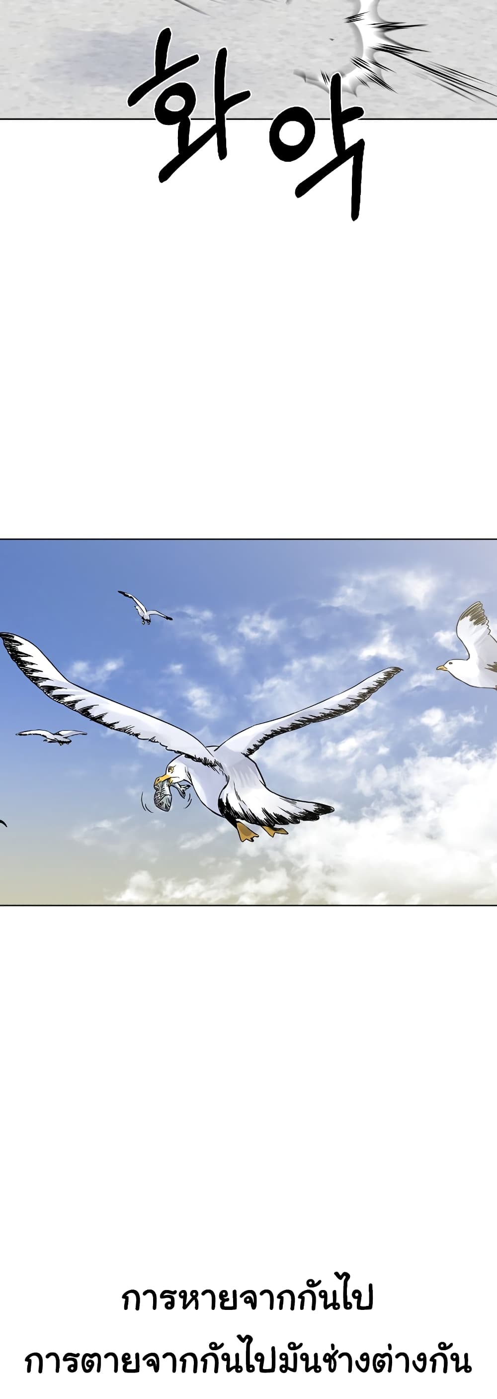 Laugh ตอนที่ 4 (47)