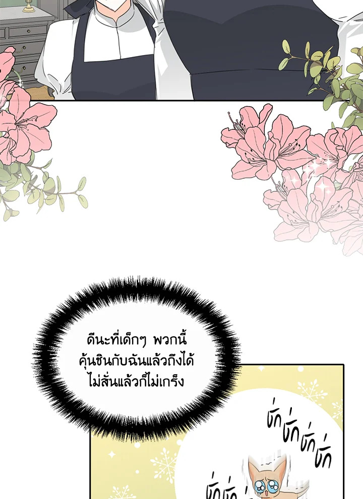 Happy Ending For The Time Limited Villainess 26 46