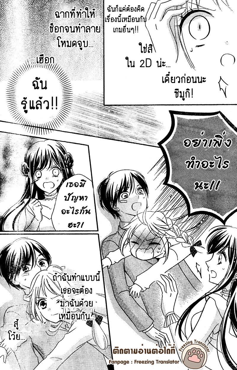 2.5 Jigen Kareshi 5 33