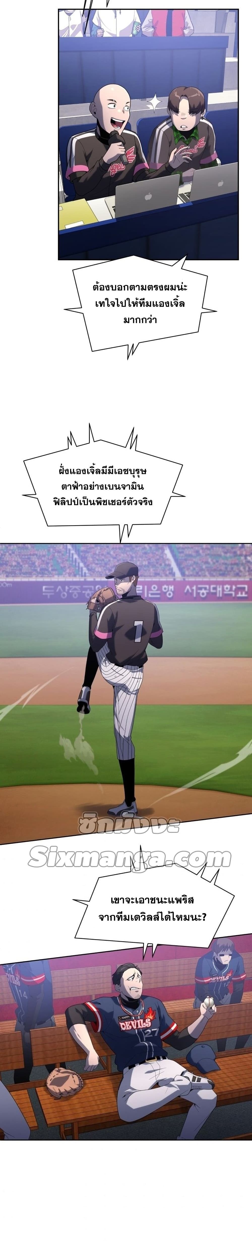King of the Mound à¸•à¸­à¸™à¸—à¸µà¹ˆ 20 (19)