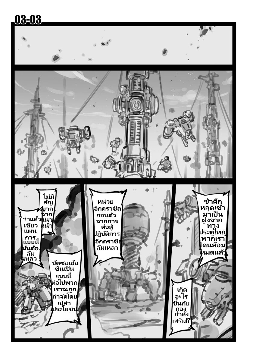 Mechanical Buddy Universe 20 (1)