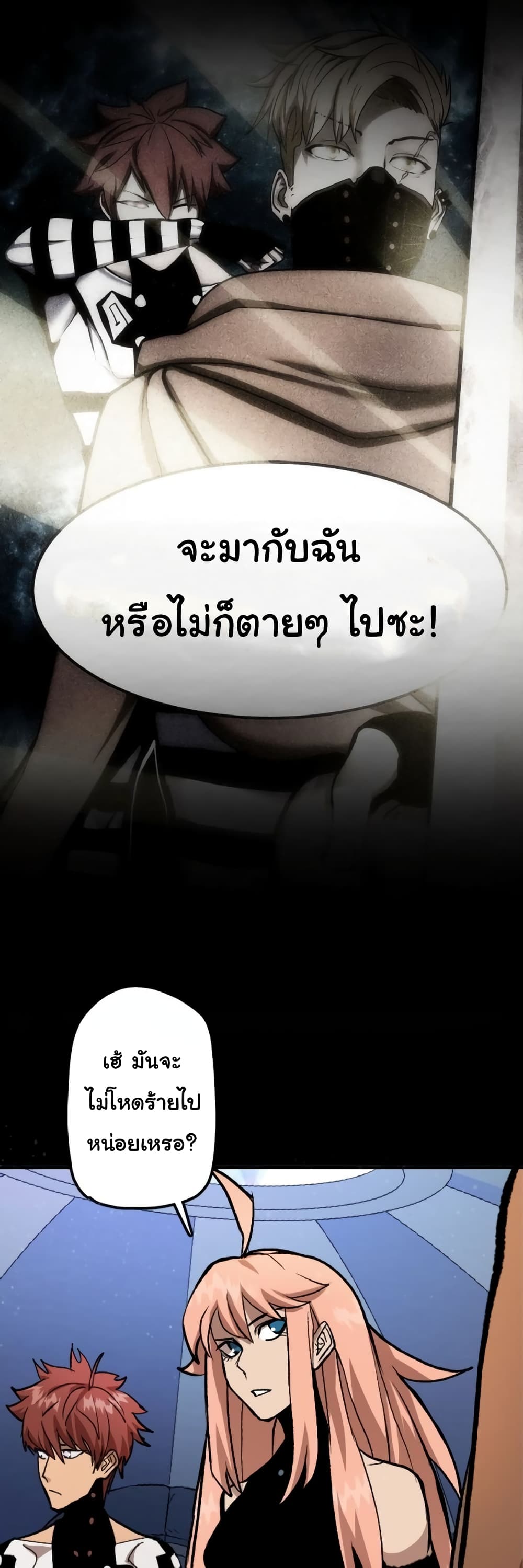God Game à¸•à¸­à¸™à¸—à¸µà¹ˆ 20 (21)