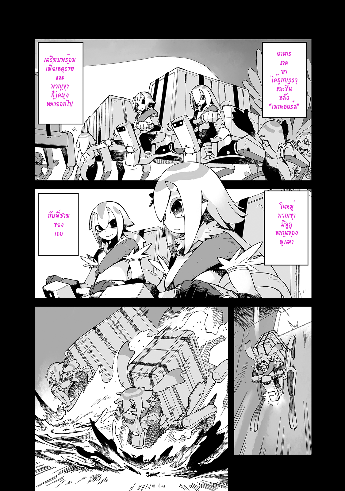 Sekai wa Owattemo Ikirutte Tanoshii 10 (5)