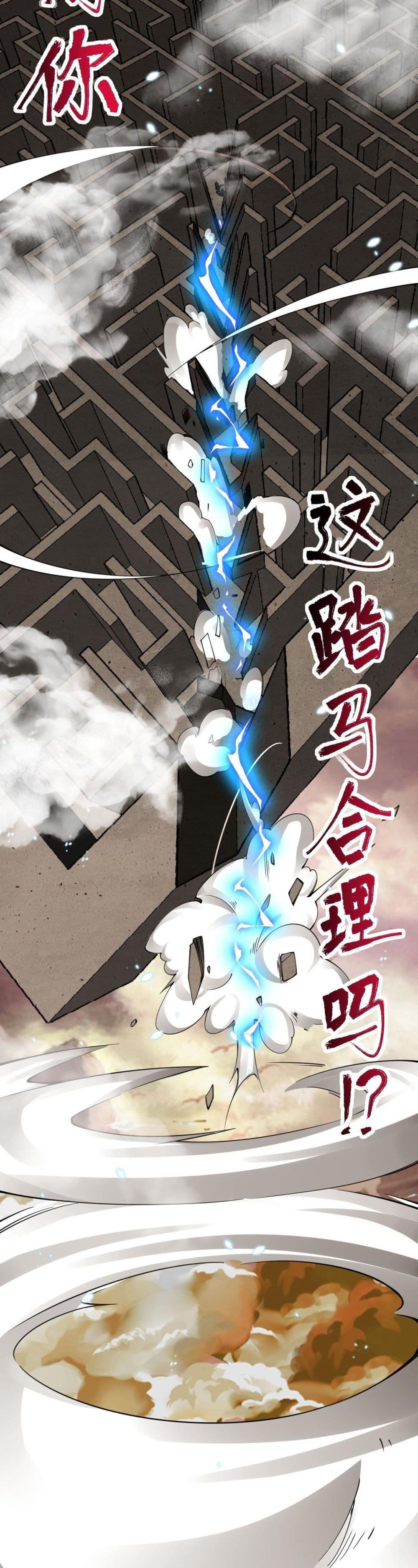 Sword God’s Life Is Not That Boring 28 (5)
