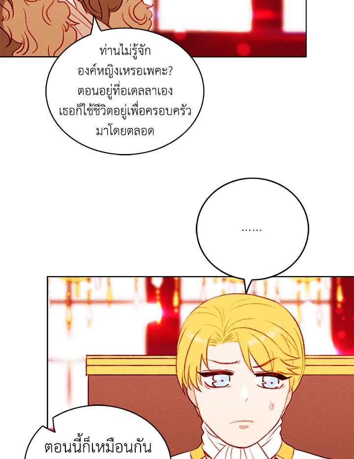 Living as the Tyrant’s Older Sister 46 49