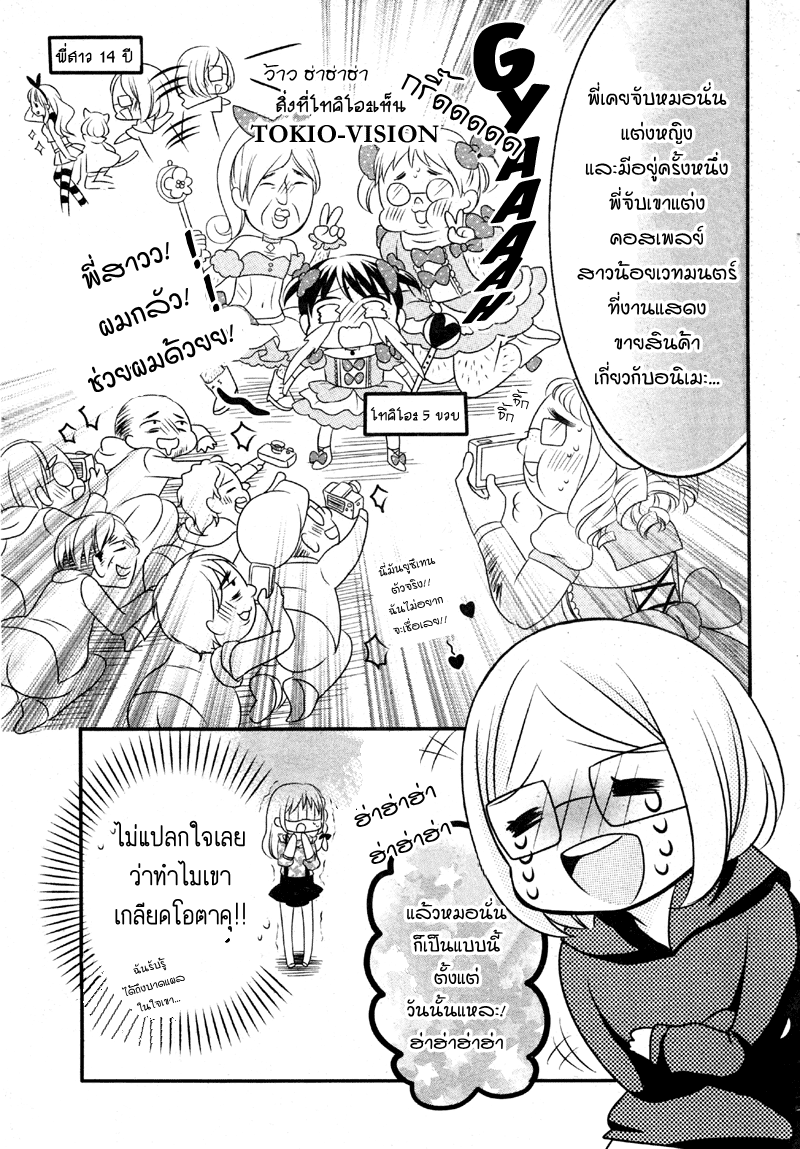 2.5 Jigen Kareshi 2 11