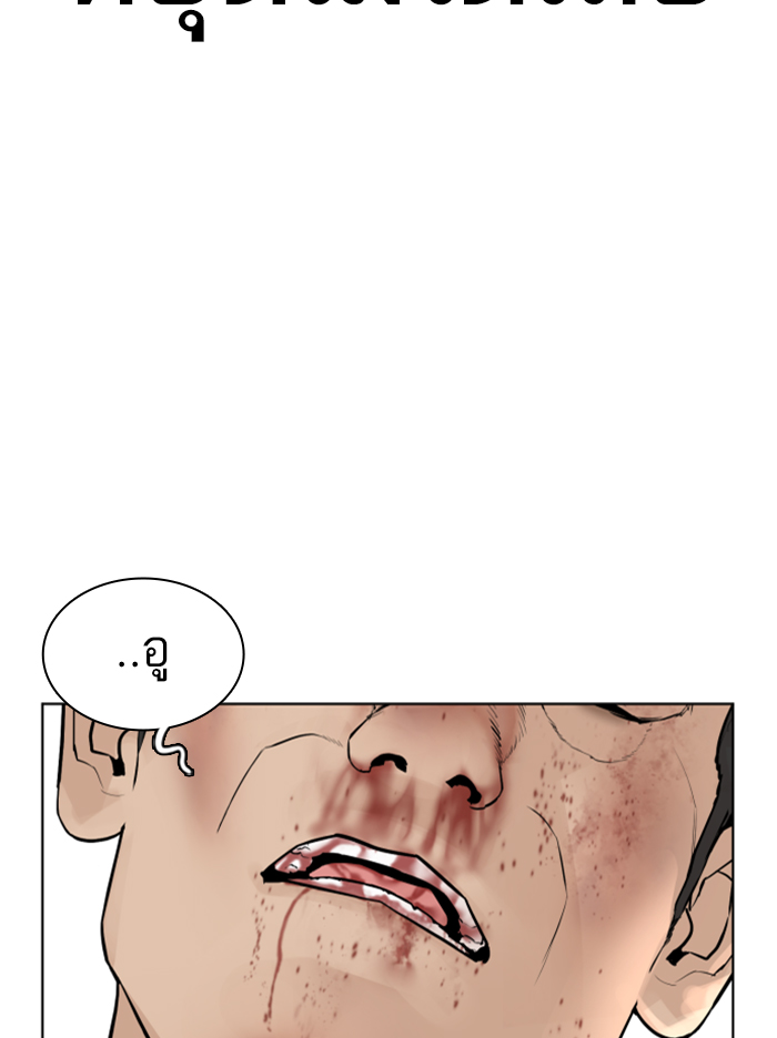 How to Fight เธ•เธญเธเธ—เธตเน142 (149)