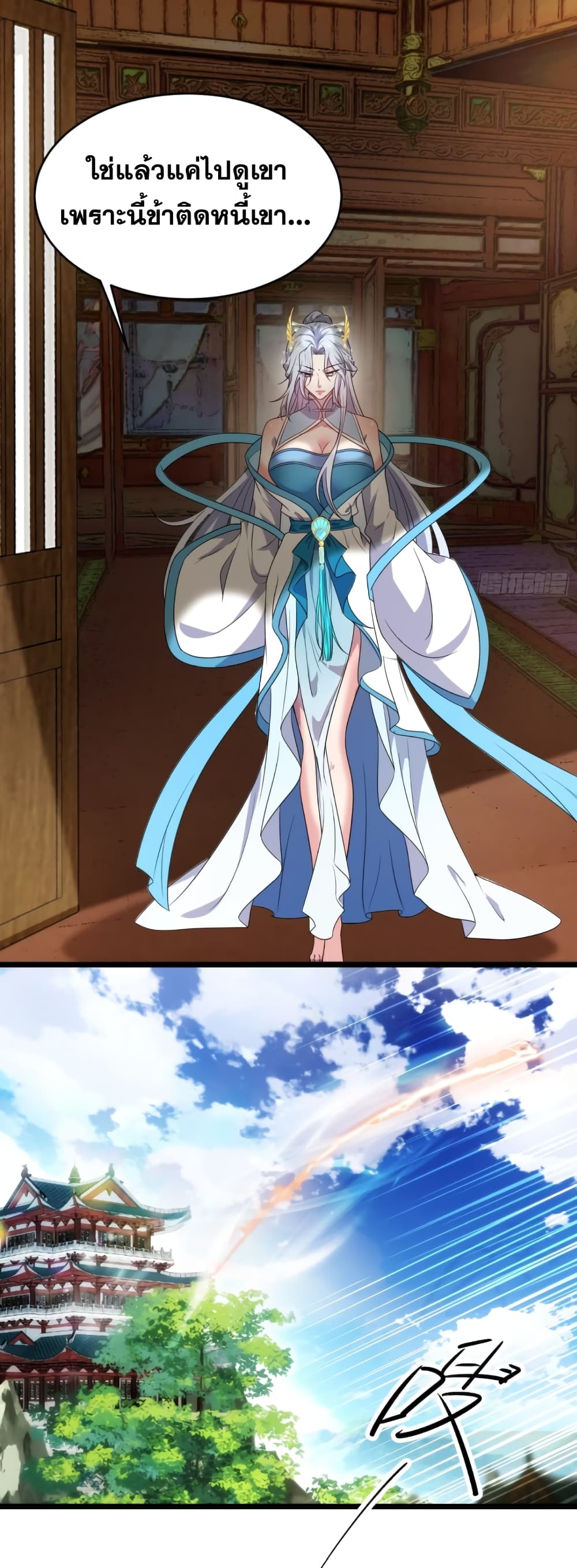 My Wife is a Heavenly Big Shot ตอนที่ 13 (31)