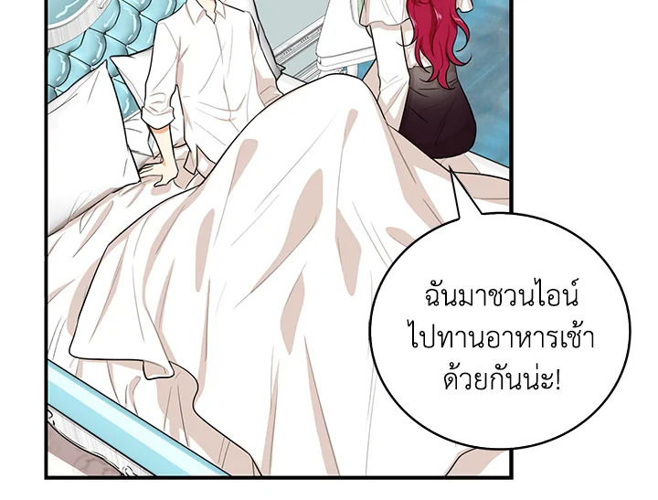 I Became the Villain's Mother 13 005