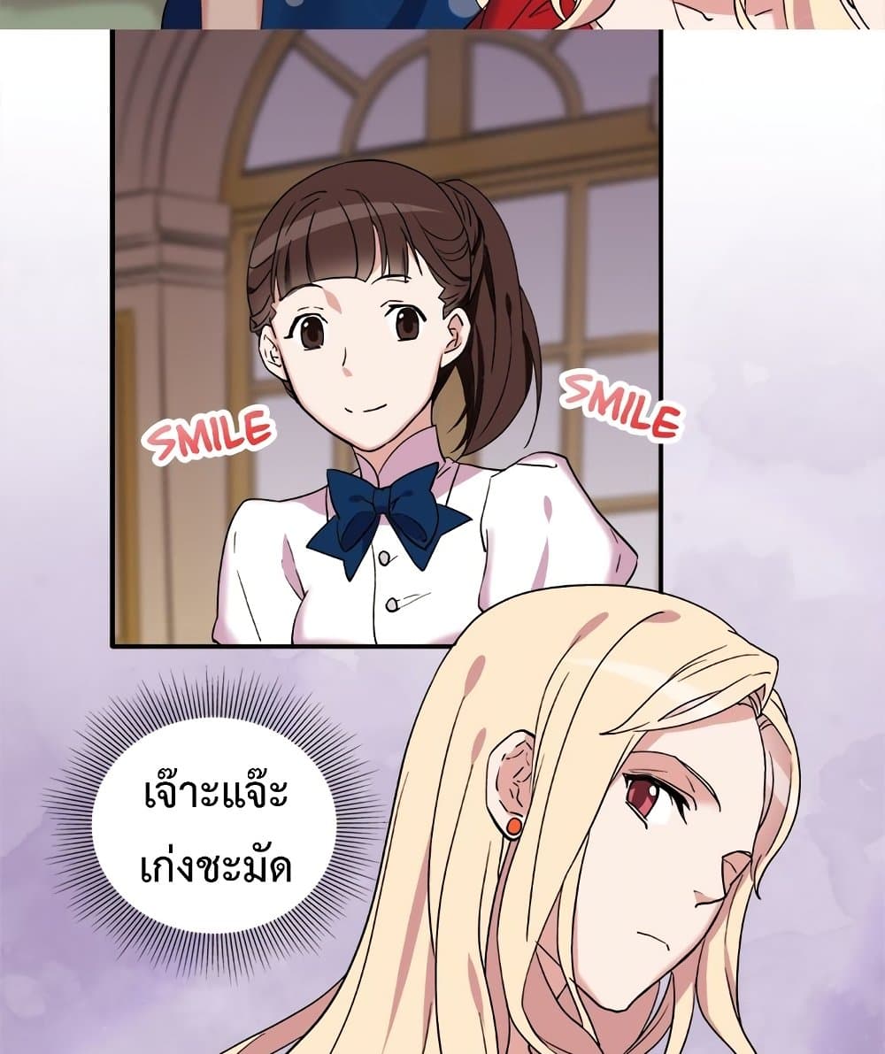 What It Takes to be a Villainess ตอนที่ 13 (9)