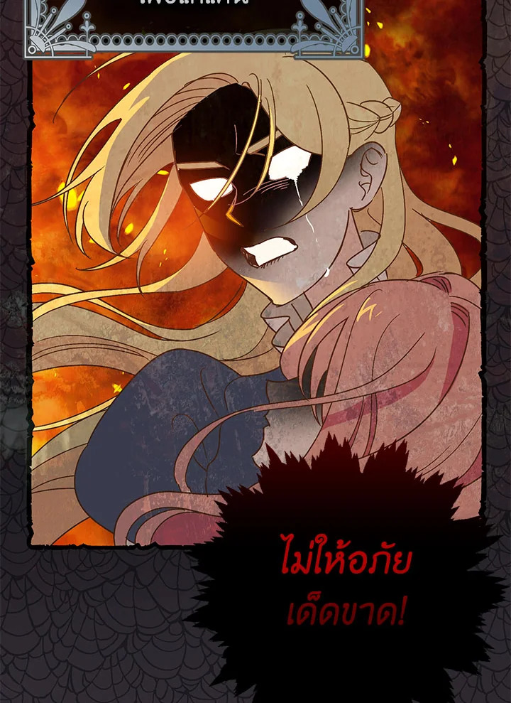 The Tyrant’s Tranquilizer 1 021