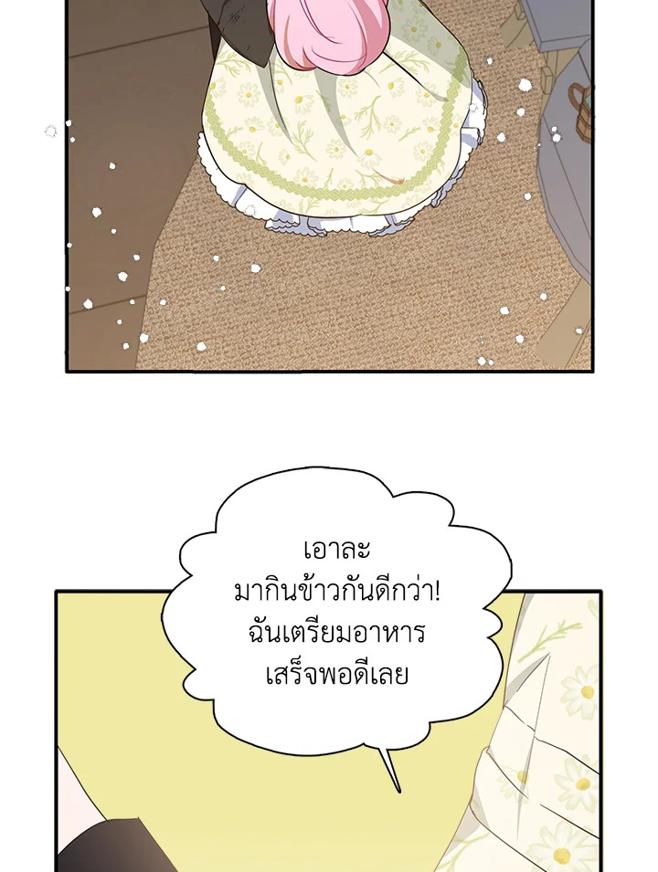 I Tried to Be a Loyal Sword 17 22