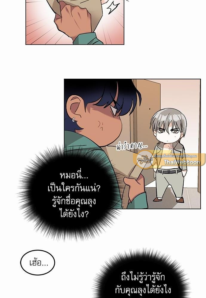 เสือขย้ำจันทร์ 6 12