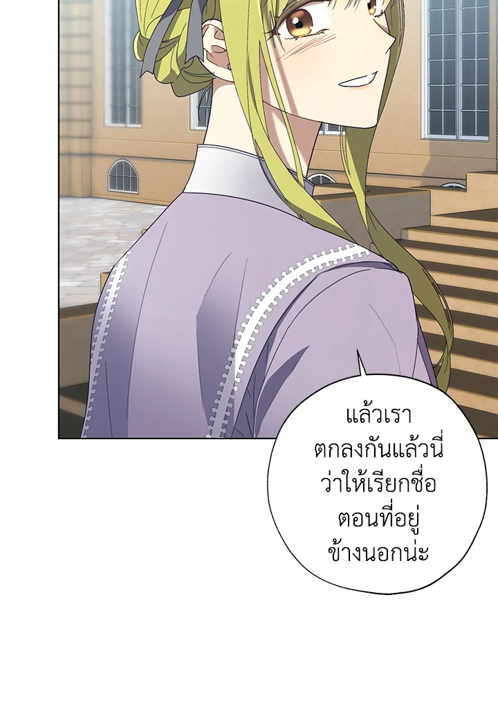 The Princess Imprints a Traitor 54 078