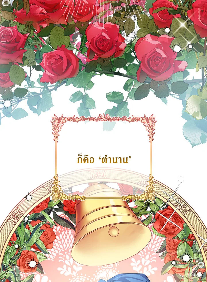 The Beloved Fake Saint 23 004