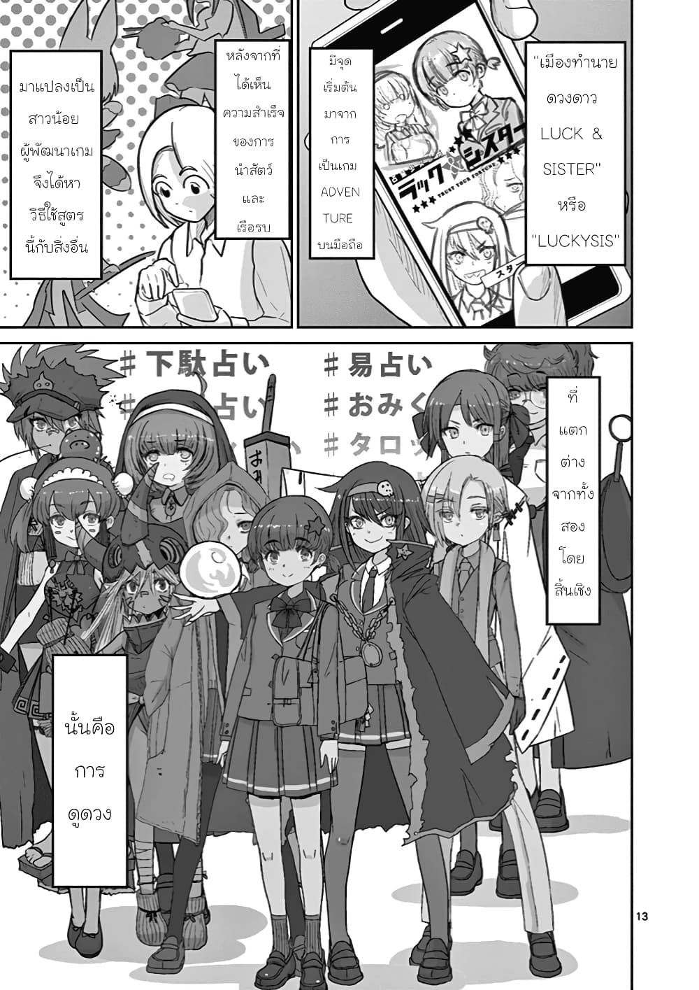 Ah… and Mm… Are All She Says 8 13