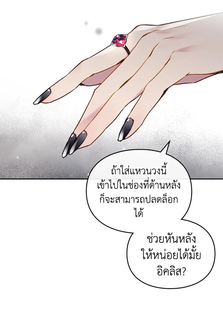 Death Is The Only Ending For The Villainess 97 57