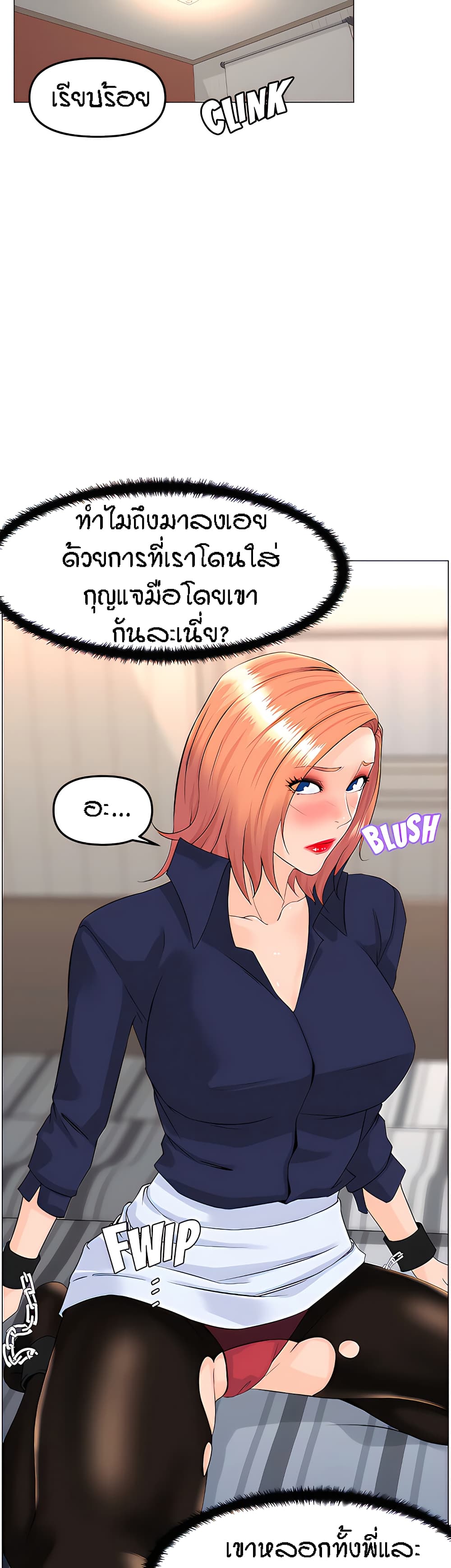 The Neighborhood Celebrity14