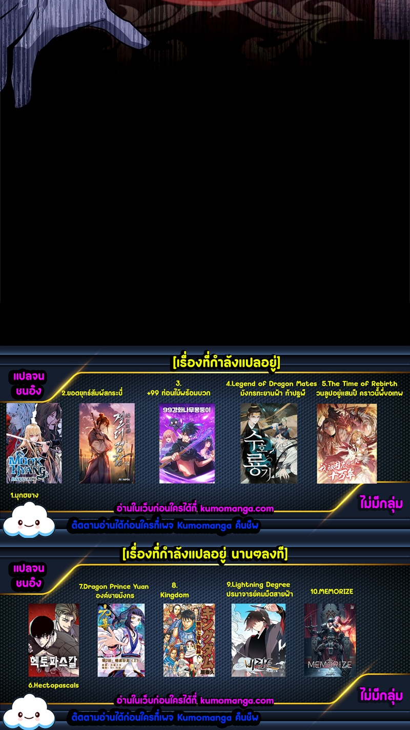 Shadowless Night ตอนที่ 12 120