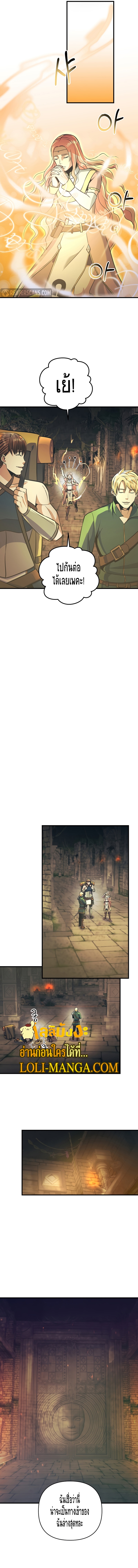 I Became the Mad Emperor 20 15