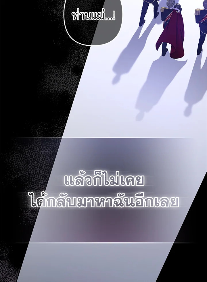 So I Married An Abandoned Crown Prince 1 172