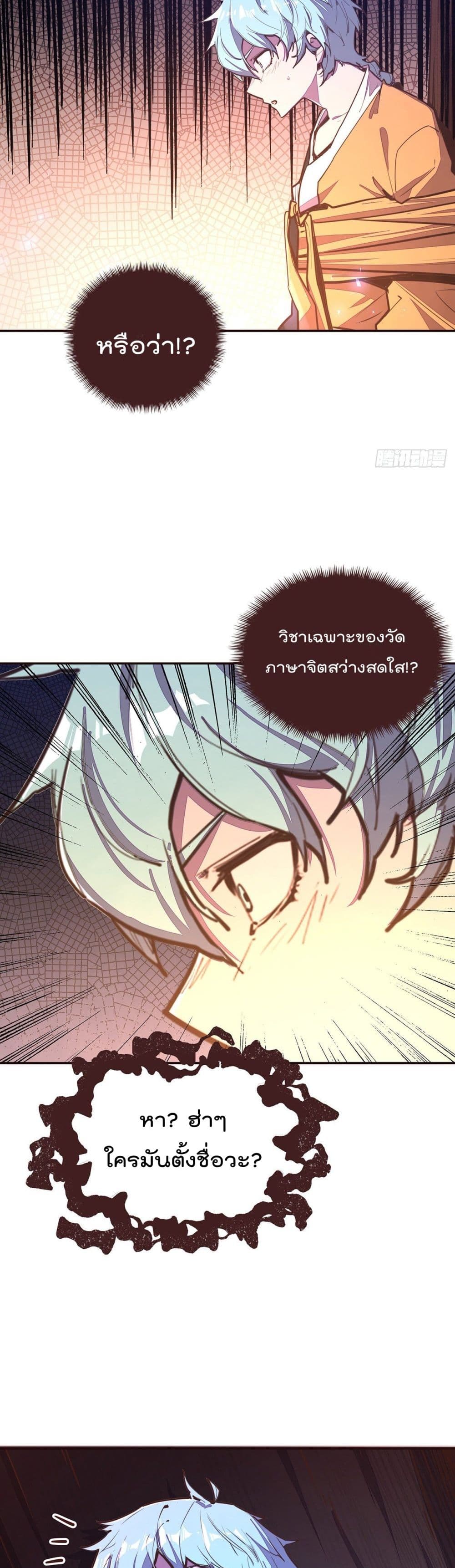 Life And Death ตอนที่ 91 (11)