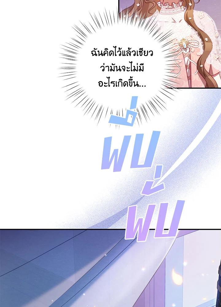 I Have Become The Heroes’ Rival 44 096