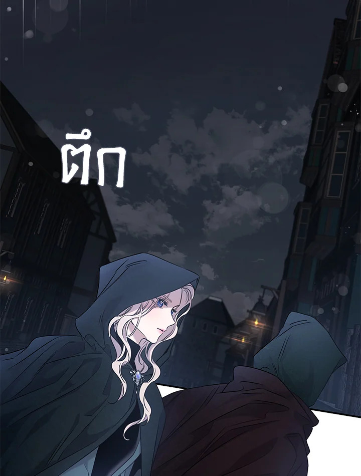 The Taming of the Tyrant 54 47