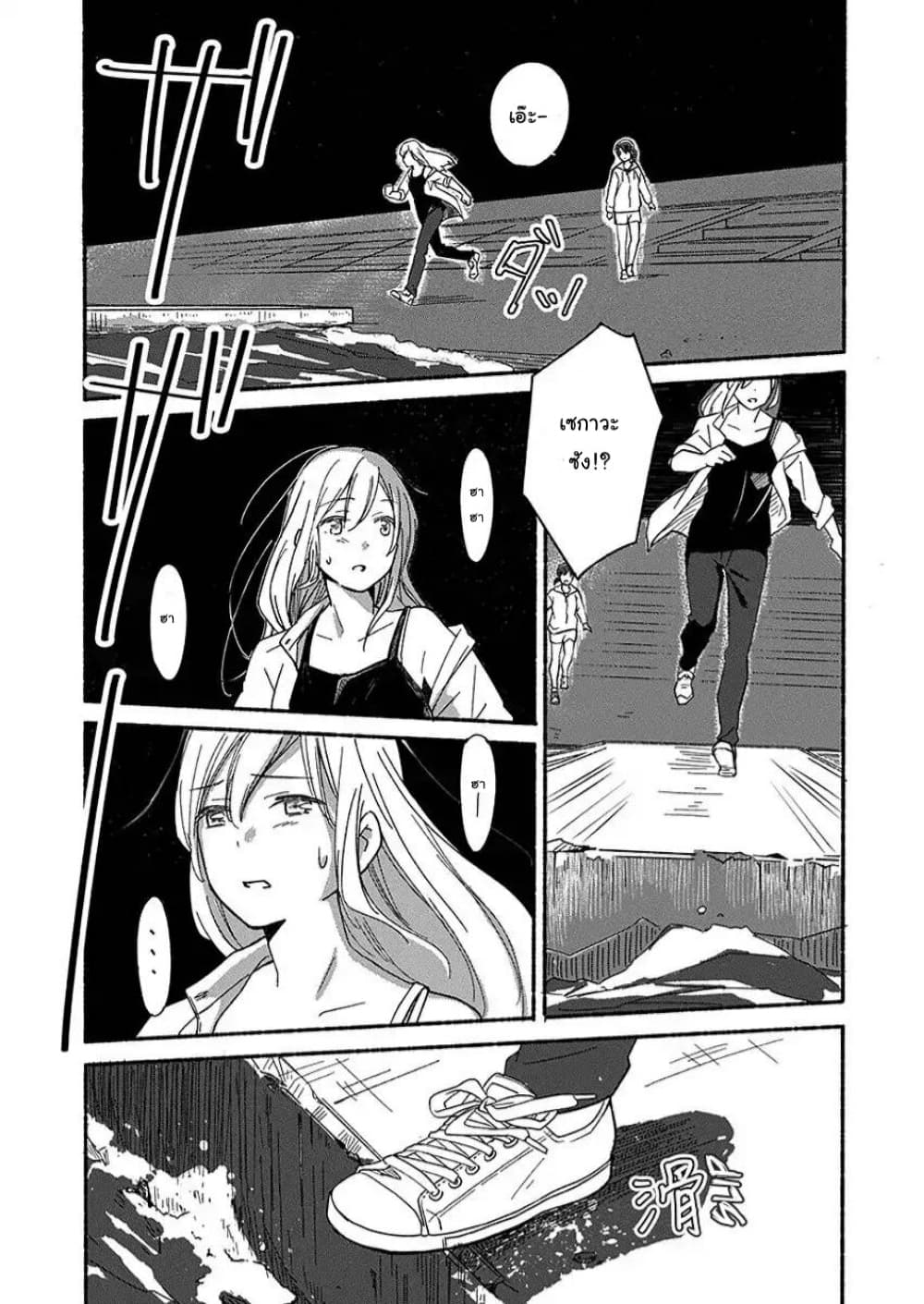 Ano Koro no Aoi Hoshi ตอนที่ 2 (11)