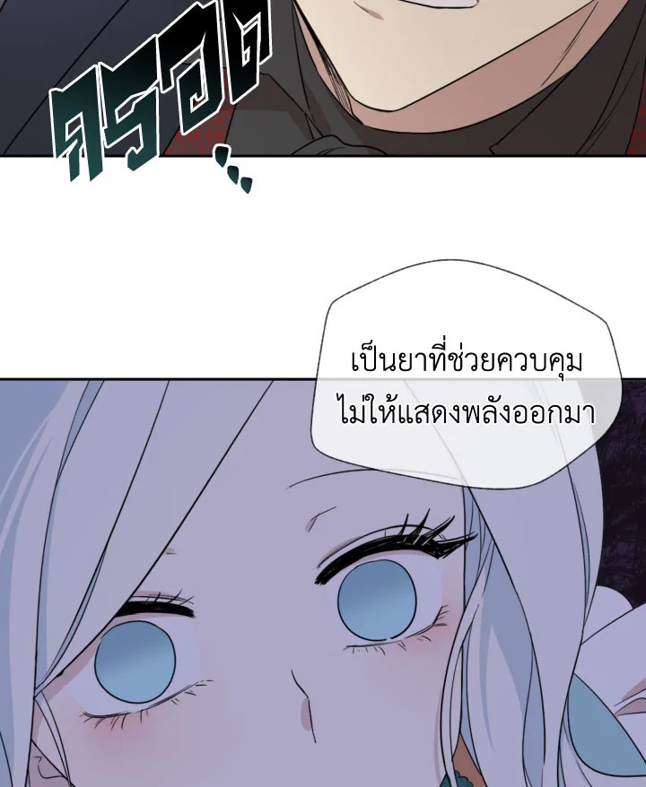 I Became the Male Lead’s Stepmother 27 61