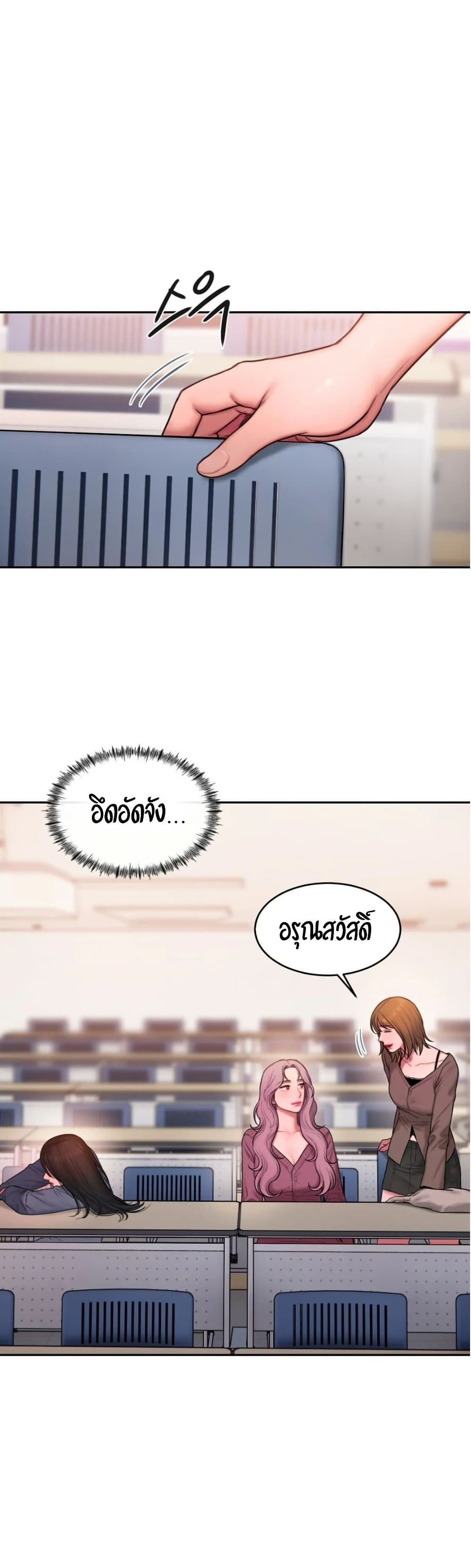 Bad Thinking Dairy à¸•à¸­à¸™à¸—à¸µà¹ˆ 20 (4)