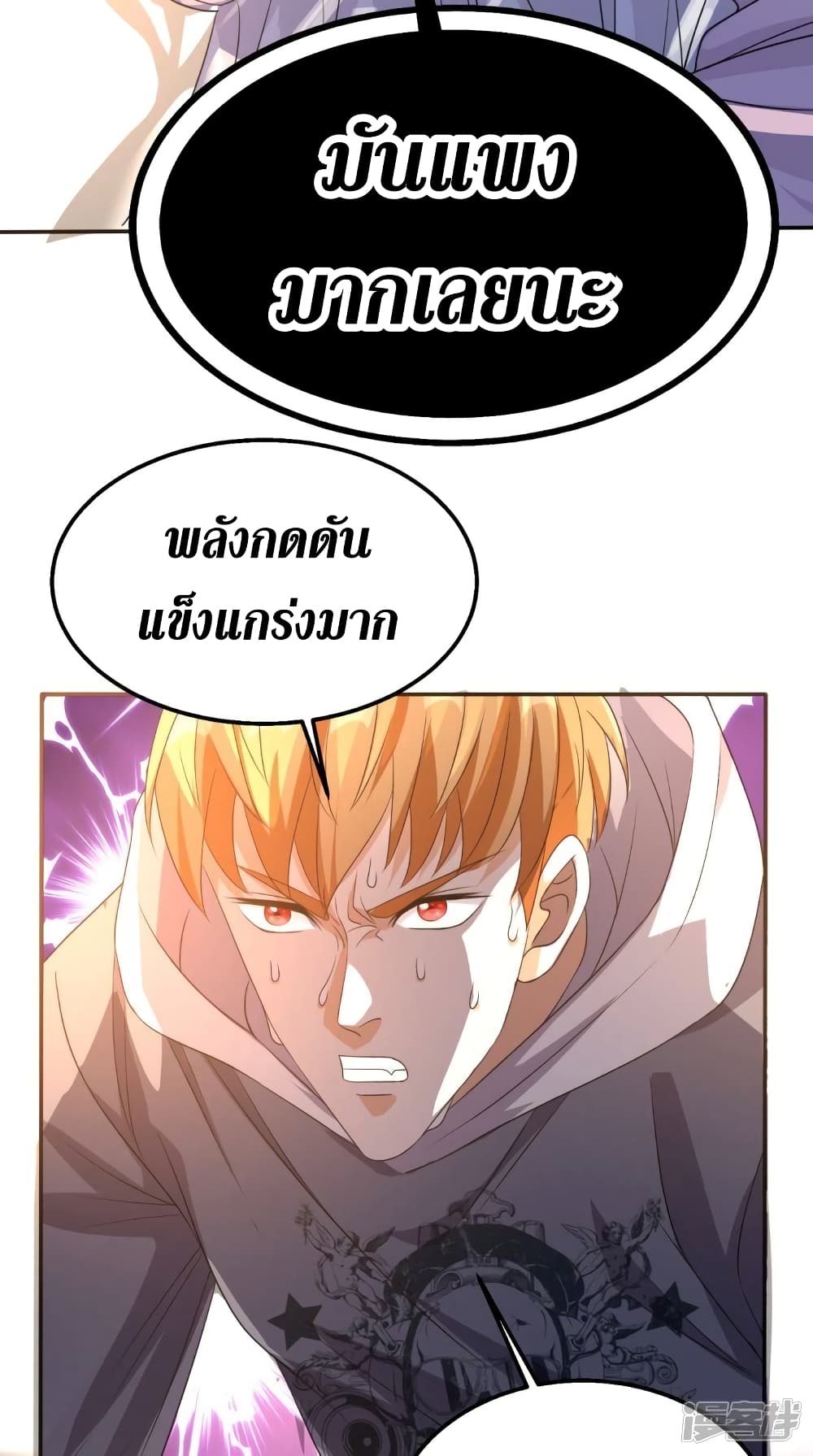 Super Wechat เธ•เธญเธเธ—เธตเน 134 (31)