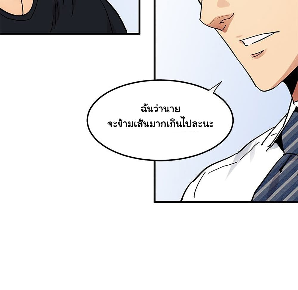 Dog on Patrol ตอนที่ 46 (29)