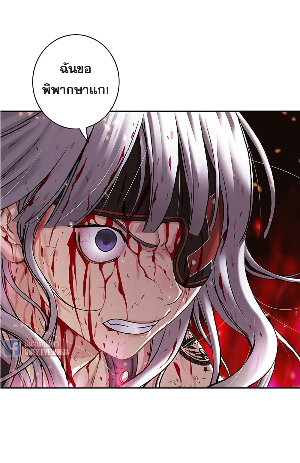 Leviathan ตอนที่ 126 (16)