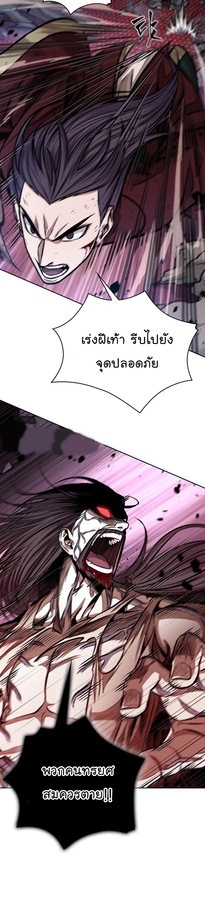 Nano Machine ตอนที่ 132 (21)