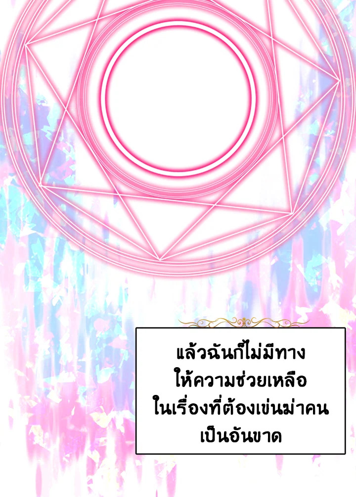 The Young Lady Is a Royal Chef 46 04