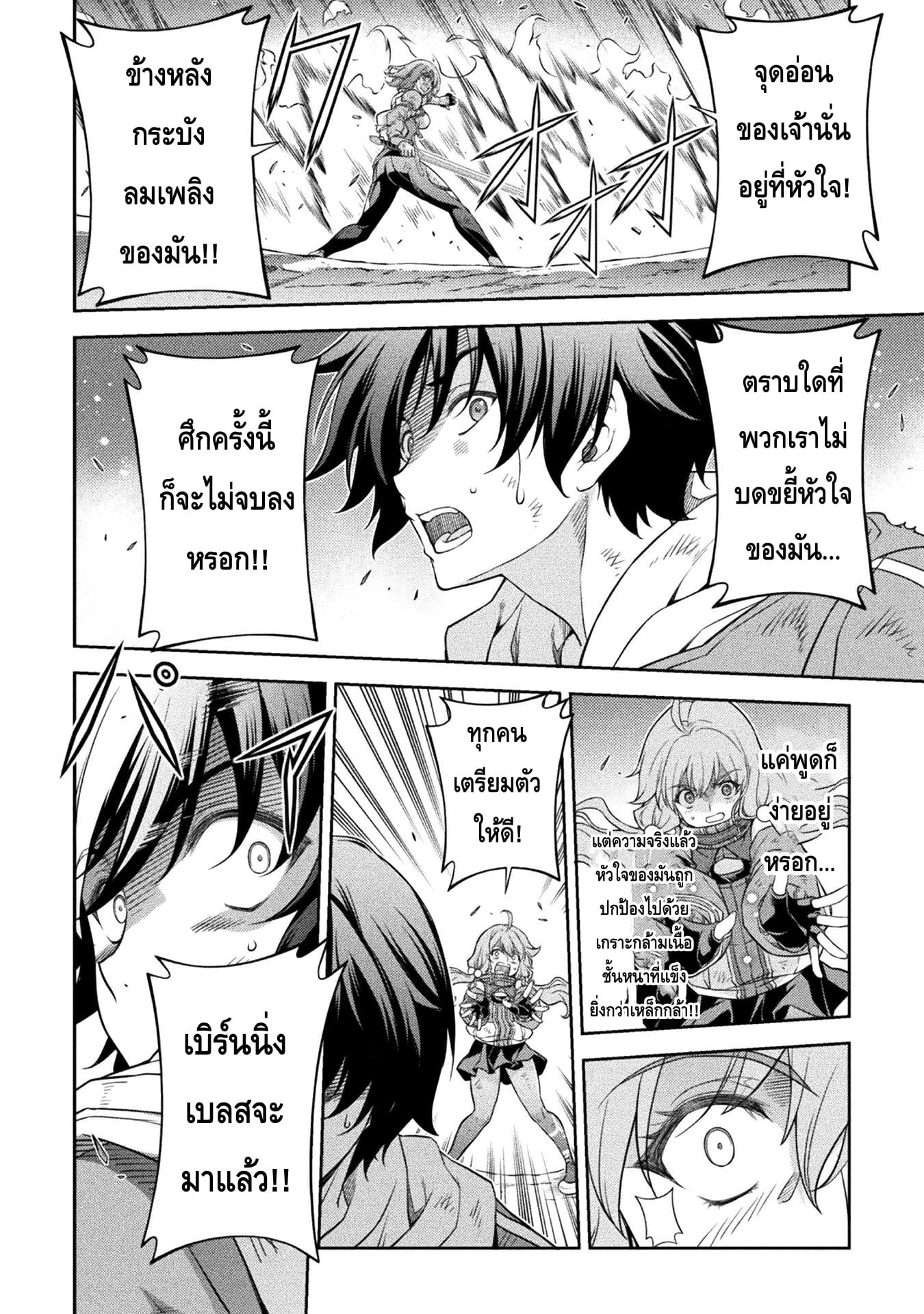 Drawing Saikyou Mangaka Wa Oekaki Skill De Isekai Musou Suru! à¸•à¸­à¸™à¸—à¸µà¹ˆ 21 (9)