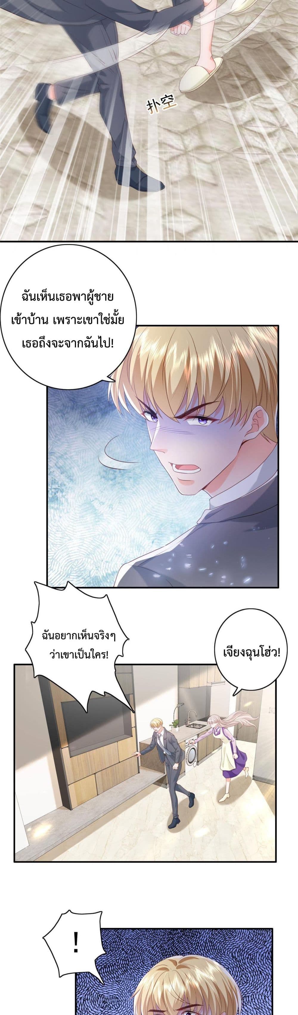 Declaration of love ตอนที่ 13 (19)