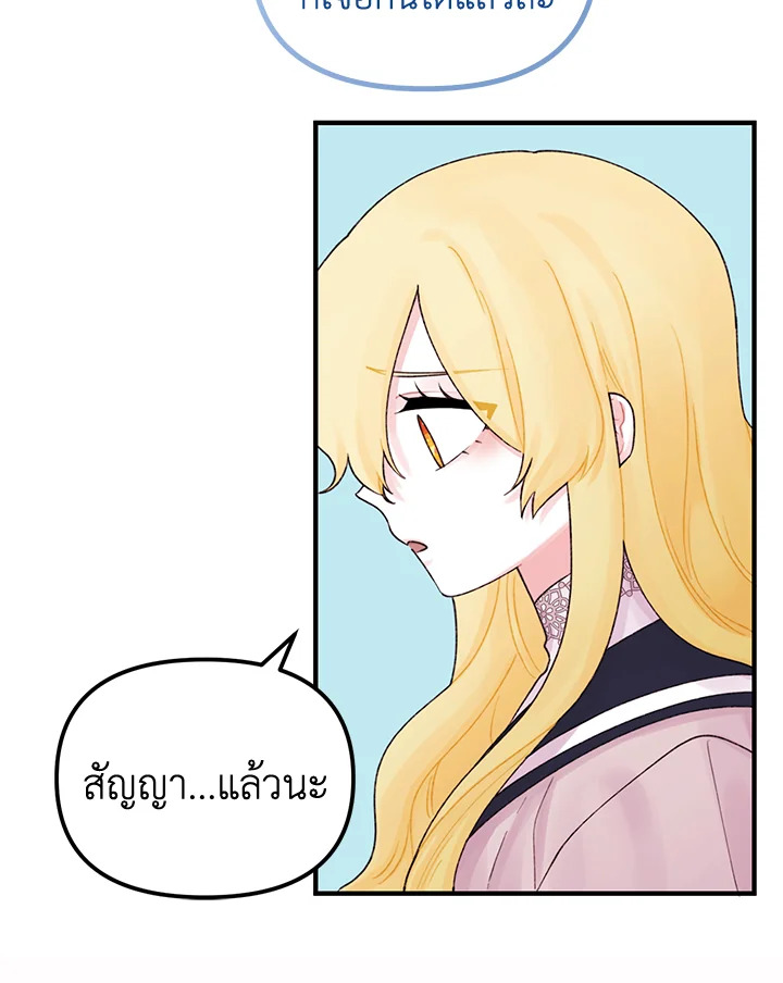 The Princess in the Dumpster 26 59