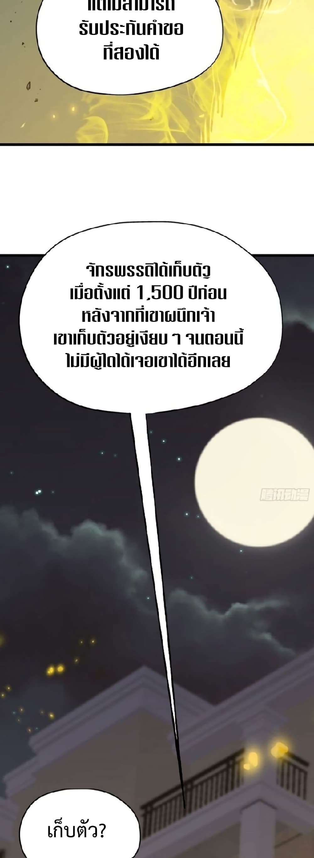 Star Prison ตอนที่ 20 (10)