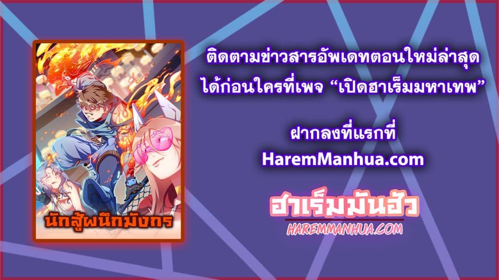 Dragon Sealed Hero ตอนที่ 0 (7)